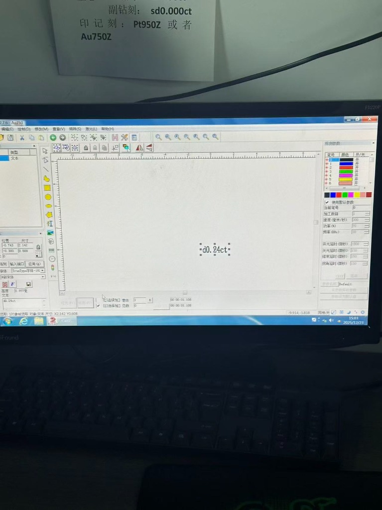 Laser Inscription Software